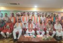 भारतीय जनता पार्टी अल्पसंख्यक मोर्चा प्रदेश कार्यसमिति बैठक हुई सम्पन्न 🪷