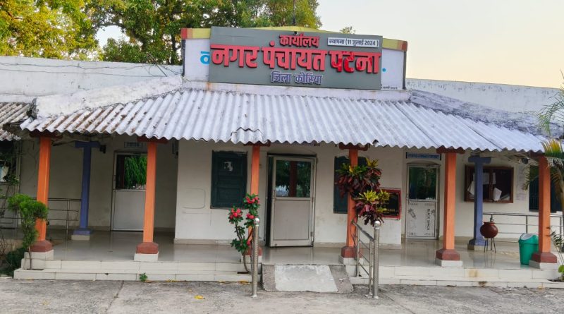 प्रधानमंत्री आवास 2.0 समय सीमा में बनाने में हितग्राही को मिलेगा सम्मान निधि पटना/ नगर पंचायत पटना में सीएमओ प्रवीण उपाध्याय