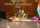 श्रीमती रोक्तिमा यादव ने संभाली जिले की 20वीं कलेक्टर की जिम्मेदारी