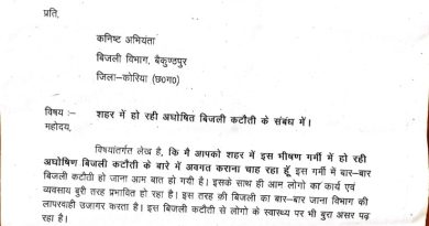 पूरे शहर में हो रही अघोषित बिजली कटौती से निजात दिलाने हेतु बिजली विभाग को पत्र लिख कर समस्या हल करने हेतु आग्रह किया पूरे शहर में हो रही अघोषित बिजली कटौती से निजात दिलाने हेतु बिजली विभाग को पत्र लिख कर समस्या हल करने हेतु आग्रह किया