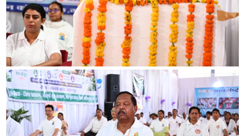 योग से स्वस्थ तन, शांत मन और सुखी जीवन का निर्माण संभव- मंत्री रामविचार नेताम