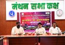 प्रत्येक गांव के विकास से ही विकसित भारत का संकल्प पूरा होगा –  भईयालाल राजवाड़े जनप्रतिनिधियों के साथ जिले भर के श्रमिक और समूह की महिलाएं हुई शामिल