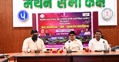 प्रत्येक गांव के विकास से ही विकसित भारत का संकल्प पूरा होगा –  भईयालाल राजवाड़े जनप्रतिनिधियों के साथ जिले भर के श्रमिक और समूह की महिलाएं हुई शामिल