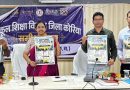रोक्तिमा यादव की अनूठी पहल-कलेक्टर के साथ नई उड़ान- कक्षा से परे सीख का शुभारंभ हर माह 15 विद्यार्थियों को मिलेगा कलेक्टर व प्रेरक व्यक्तित्वों से सीधे संवाद का अवसर रोक्तिमा यादव की अनूठी पहल-कलेक्टर के साथ नई उड़ान- कक्षा से परे सीख का शुभारंभ हर माह 15 विद्यार्थियों को मिलेगा कलेक्टर व प्रेरक व्यक्तित्वों से सीधे संवाद का अवसर