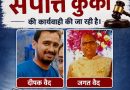 फरार आरोपियों की गिरफ्तारी हेतु घोषित इनाम राशि बढ़ाकर ₹10,000/- की गई,, पुलिस अधीक्षक फरार आरोपियों की गिरफ्तारी हेतु घोषित इनाम राशि बढ़ाकर ₹10,000/- की गई,, पुलिस अधीक्षक