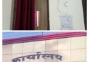 नपा, सीएमओ तरुण कुमार इक्का टाइम पास कर रहे नपा ऑफिस एसी में बैठकर शहर में गंदगी बस स्टैंड रोड पुराना तहसील रोड़ रानी तालाब रोड़ गंदगी का भंडार स्वच्छता के नाम पर जुमला?? सीएमओ पत्रकारों से बात करना पसंद नही करते???? नपा, सीएमओ तरुण कुमार इक्का टाइम पास कर रहे नपा ऑफिस एसी में बैठकर शहर में गंदगी बस स्टैंड रोड पुराना तहसील रोड़ रानी तालाब रोड़ गंदगी का भंडार स्वच्छता के नाम पर जुमला?? सीएमओ पत्रकारों से बात करना पसंद नही करते????