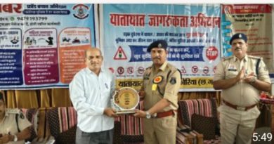 सजग रहें: साइबर ठगी और दुर्घटना से बचें – एसपी हरीश राठौर कोरिया जिले में साइबर एवं यातायात जागरूकता कार्यक्रम का आयोजन, एसपी ने युवाओं को ऑनलाइन फ्रॉड और सड़क सुरक्षा के नियमों के प्रति किया जागरूक सजग रहें: साइबर ठगी और दुर्घटना से बचें – एसपी हरीश राठौर कोरिया जिले में साइबर एवं यातायात जागरूकता कार्यक्रम का आयोजन, एसपी ने युवाओं को ऑनलाइन फ्रॉड और सड़क सुरक्षा के नियमों के प्रति किया जागरूक