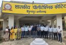 शासकीय पॉलिटेक्निक कोरिया में प्रवेश (प्रथम वर्ष तथा लेटरल) का अतिरिक्त चरण प्रारंभ हो रहा