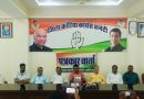 झीरम घाटी नक्सली नरसंहार के NIA कोर्ट के फैसले को लेकर कोरिया में जिला स्तरीय पत्रकारवार्ता झीरम का फैसला आधा-अधूरा न्याय” — कांग्रेस ने NIA जांच पर उठाए सवाल, बड़े नक्सली नेताओं के नाम हटाने और साजिश का सच सामने नहीं आने पर मांगा जवाब
