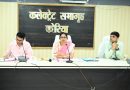 बैकुण्ठपुर और शिवपुर-चरचा नगरीय निकायों के वार्डों का आरक्षण सम्पन्न