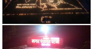 नगर पंचायत पटना में ‘सेवा संकल्प अभियान’ के तहत भव्य दीप प्रज्वलन: 11,000 दीपों से जगमगाया गायत्री मंदिर परिसर, प्रधानमंत्री  नरेन्द्र मोदी  की आकृति ने मोहा मन