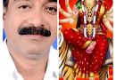 सादर आमंत्रण 🔱स्कूल पारा दुर्गा पूजा समिति के द्वारा आज माँ भगवती के आशीर्वाद से भव्य जागरण (जगराता) का कार्यक्रम आयोजन, समिति के सदस्यों द्वारा