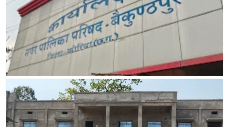 मतदाता सूची पुनरीक्षण के संबंध में राजनीतिक दलों की बैठक 23 अक्टूबर को  बैकुंठपुर एवं शिवपुर-चरचा नगरपालिका की निर्वाचक नामावली तैयार करने पर होगी चर्चा
